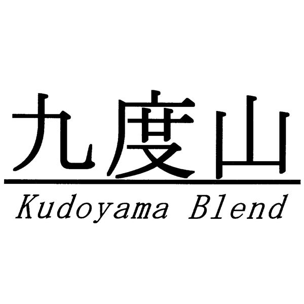 九度山＼Ｋｕｄｏｙａｍａ　Ｂｌｅｎｄ