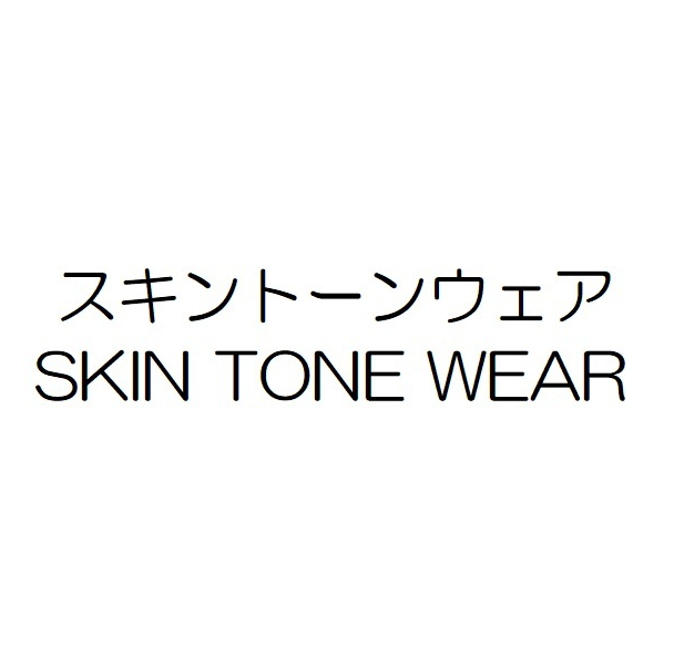 スキントーンウェア＼ＳＫＩＮ　ＴＯＮＥ　ＷＥＡＲ