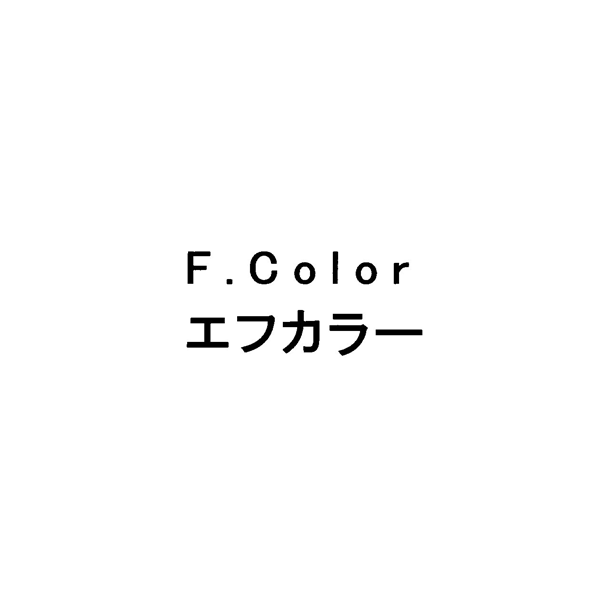 Ｆ．Ｃｏｌｏｒ＼エフカラー