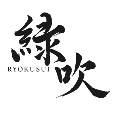 緑吹∞ＲＹＯＫＵＳＵＩ