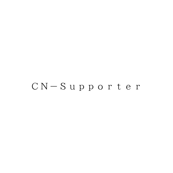 ＣＮ－Ｓｕｐｐｏｒｔｅｒ