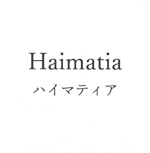 Ｈａｉｍａｔｉａ＼ハイマティア