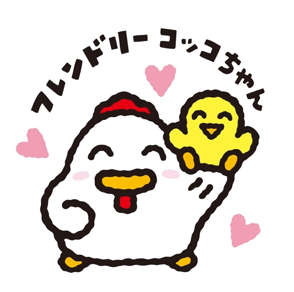 フレンドリー　コッコちゃん