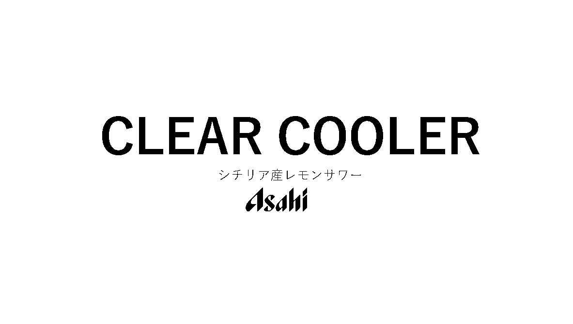 §ＣＬＥＡＲ　ＣＯＯＬＥＲ＼シチリア産レモンサワー＼Ａｓａｈｉ