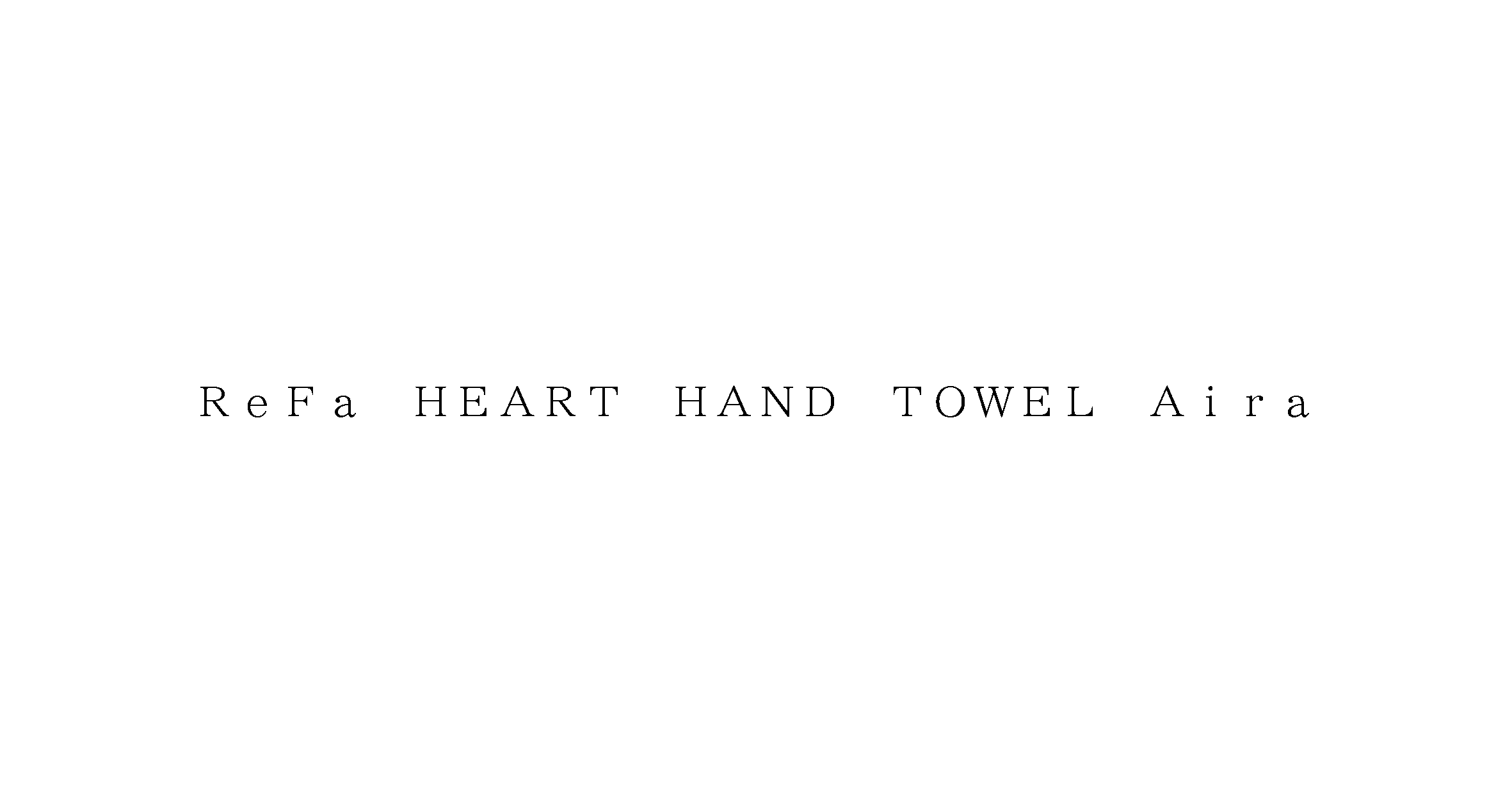 ＲｅＦａ　ＨＥＡＲＴ　ＨＡＮＤ　ＴＯＷＥＬ　Ａｉｒａ