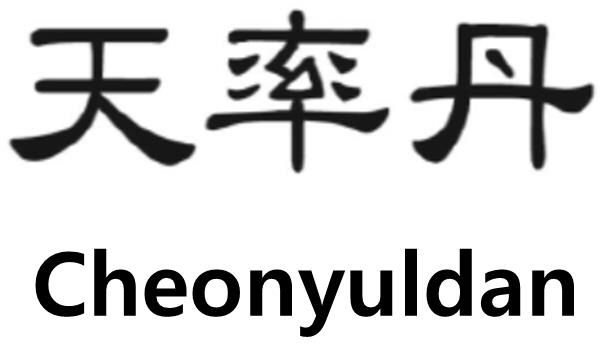 Cheonyuldan