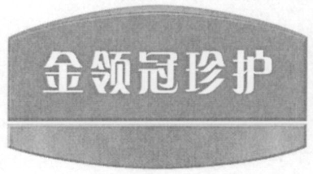 Jin ling guan zhen hu