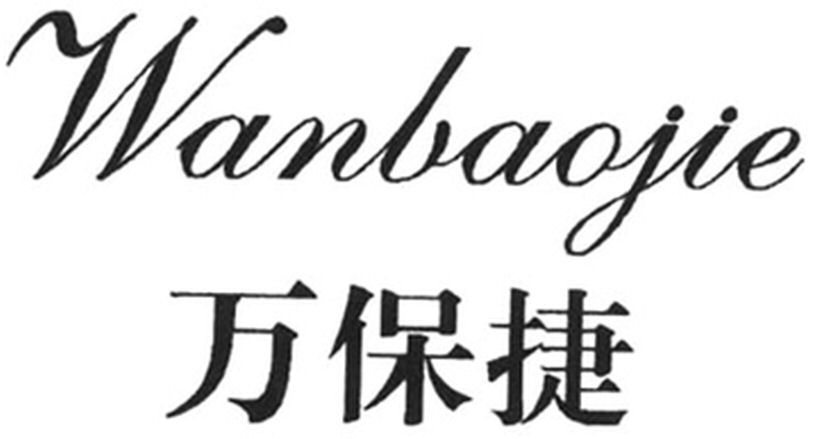 Wanbaojie