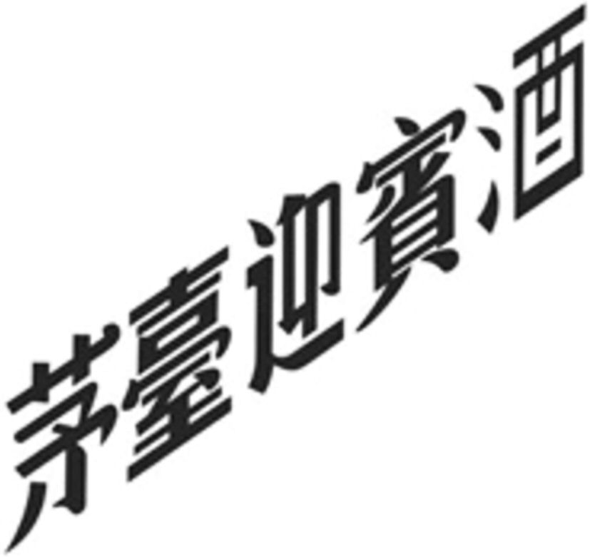 MAO TAI YING BIN JIU