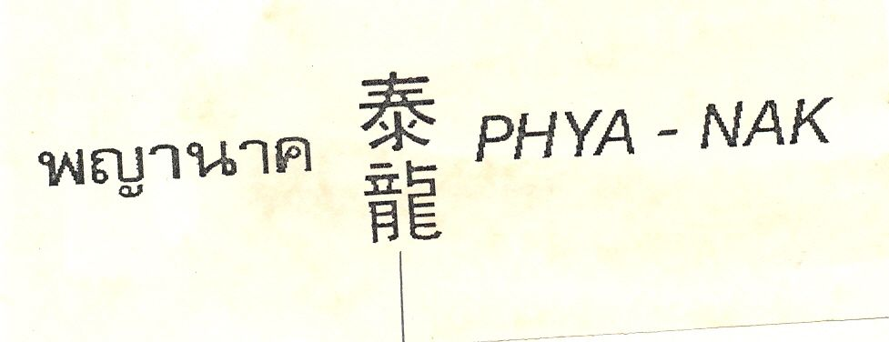 PHYA-NAK THAI LENG
