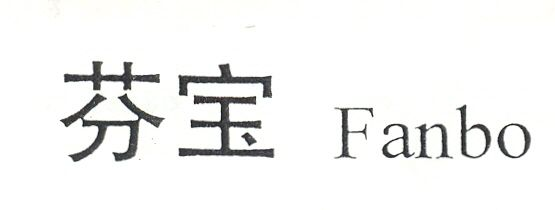 Fanbo