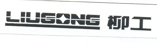 LIUGONG