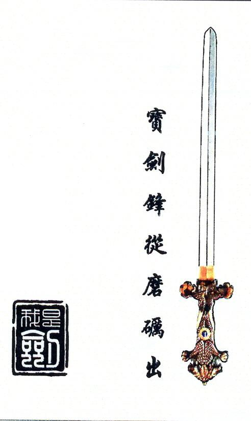 Sword
