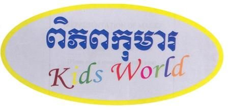 Kids World