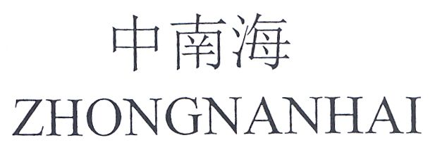 ZHONGNANHAI