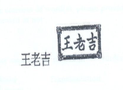 Lucky Old Man/Lady Wang Lao Ji