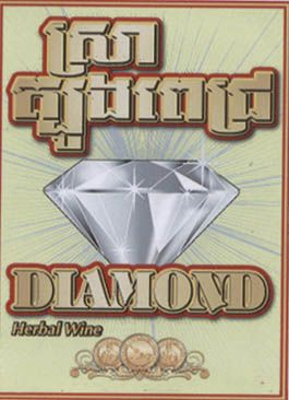 DIAMOND