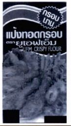 UFM CRISPY FLOUR