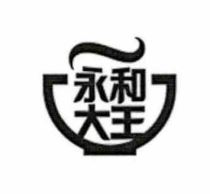 Bowl - Yong He Da Wang