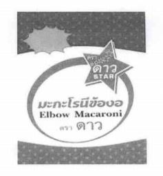 Star Elbow Macaroni