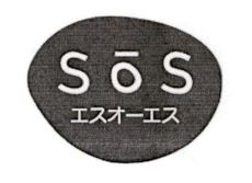 SOS