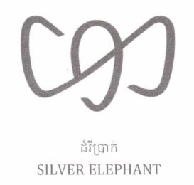 SILVER ELEPHANT