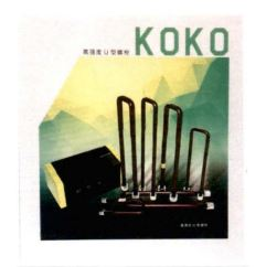 KOKO