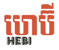HEBI