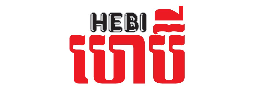 HEBI