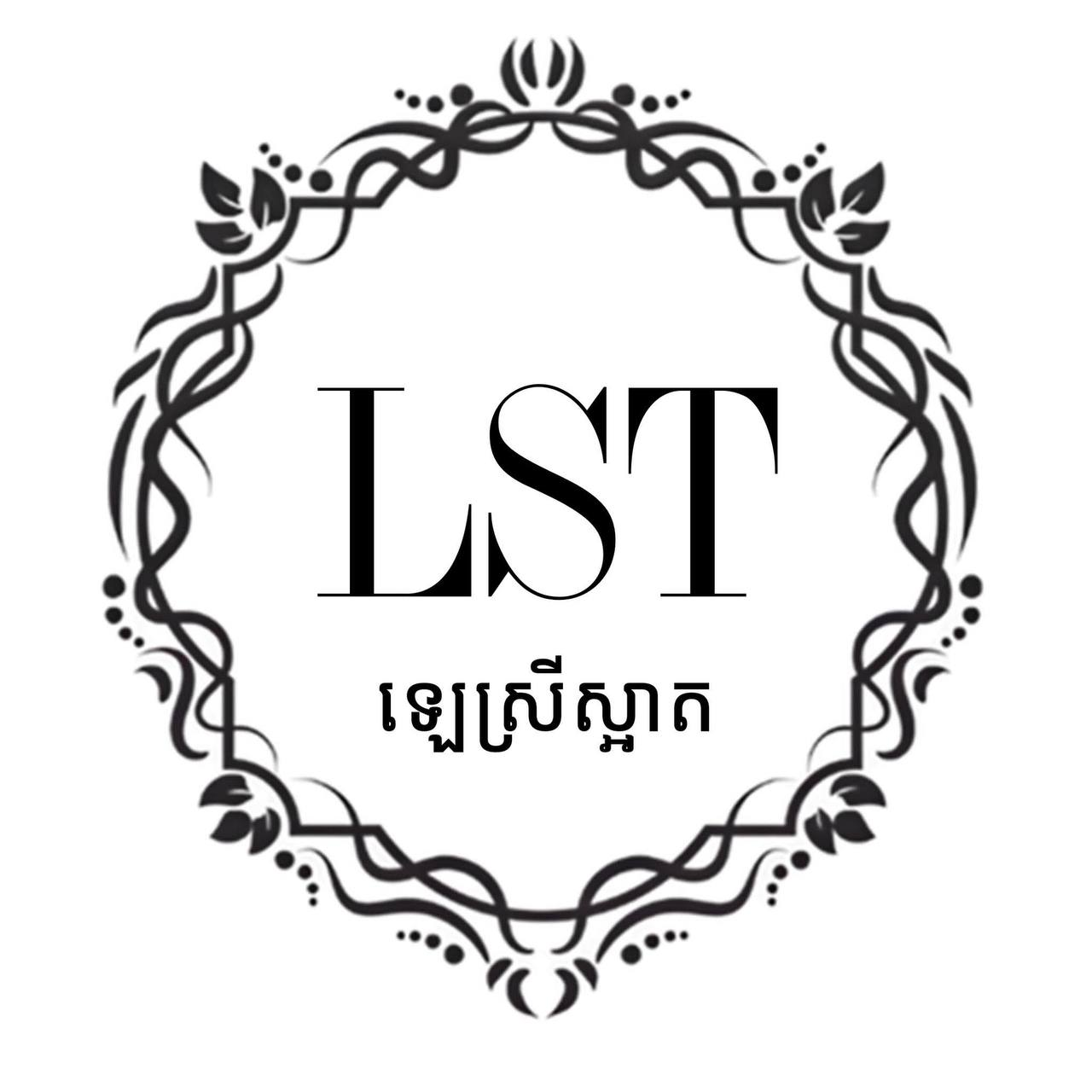 LST