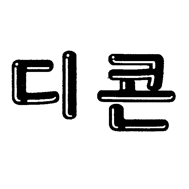 디콘