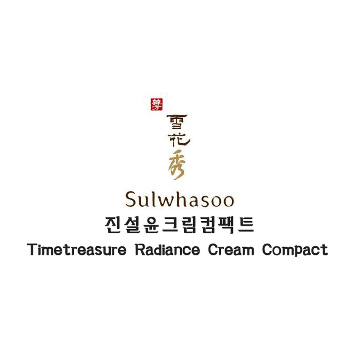 한방 설화수 진설윤크림컴팩트