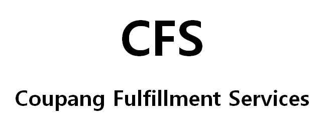 CFS Coupang Fulfillment Services