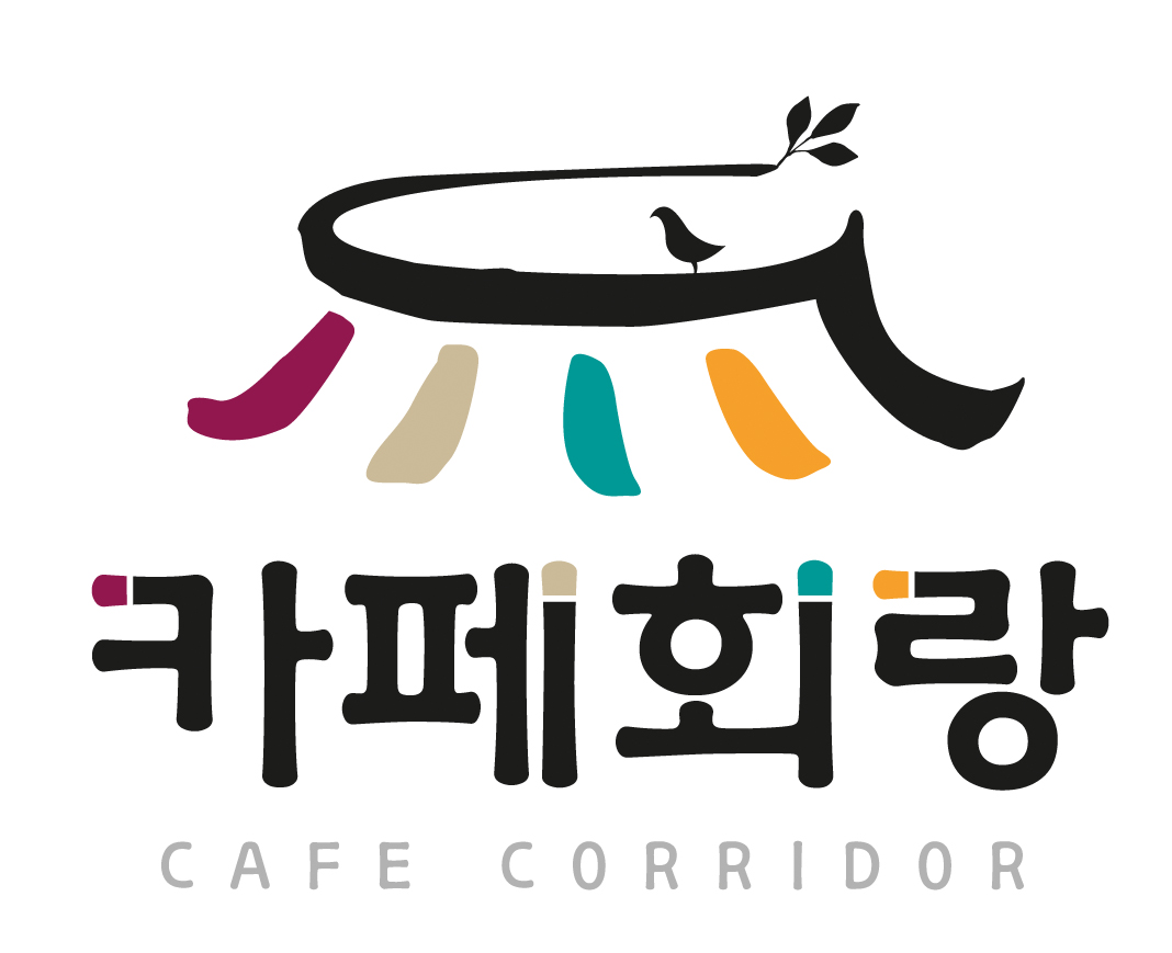 카페회랑