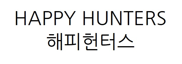 해피헌터스