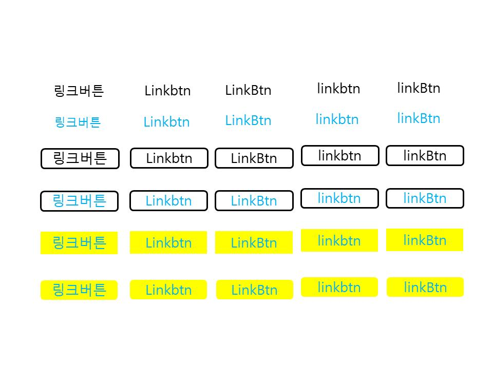 링크버튼