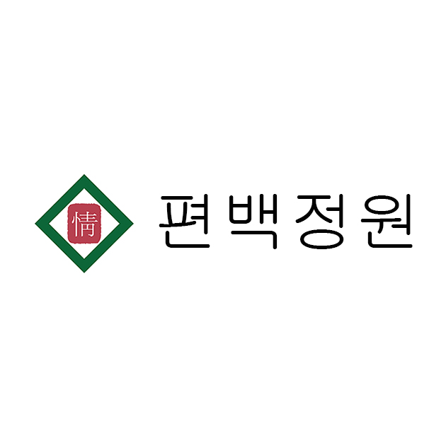 정 편백정원