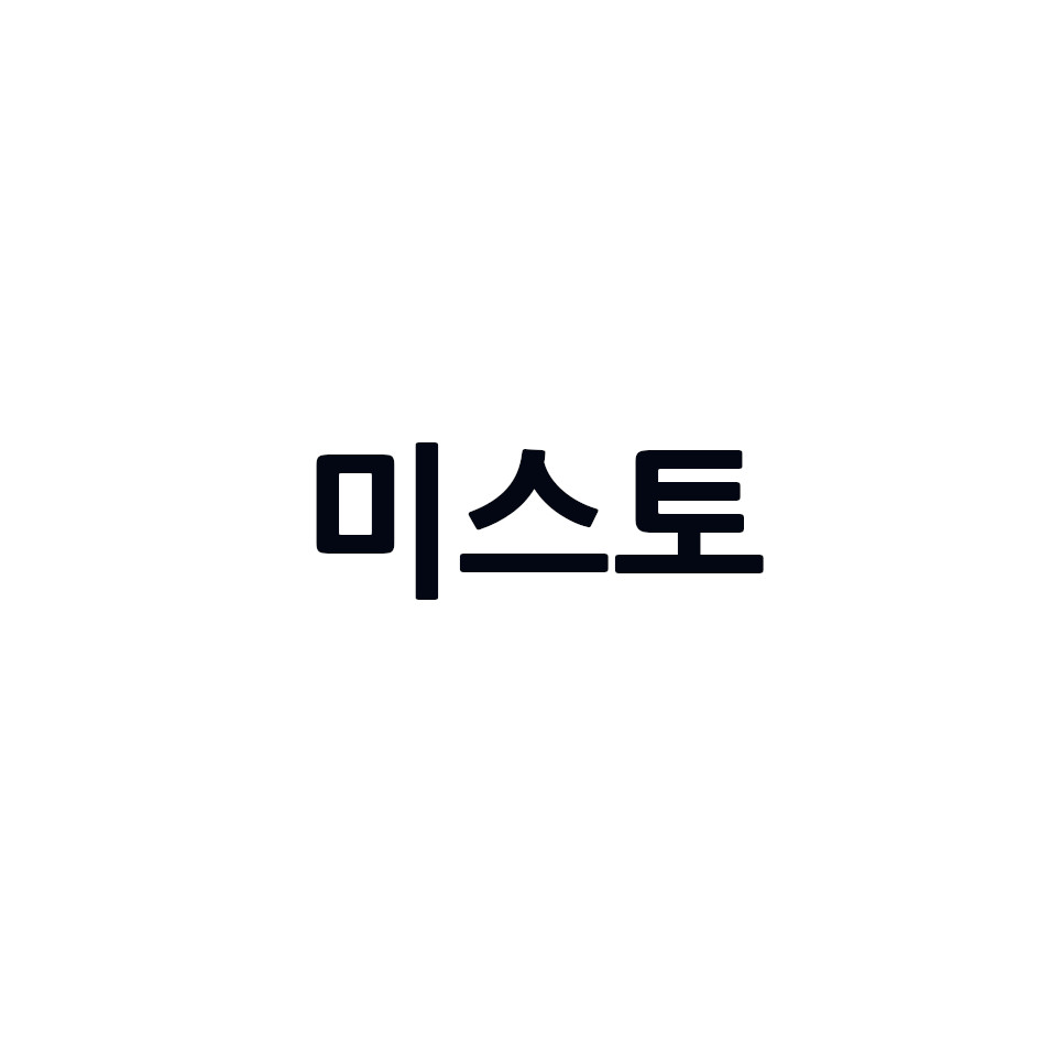 미스토