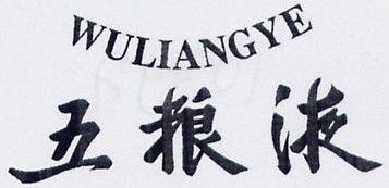 WULIANGYE