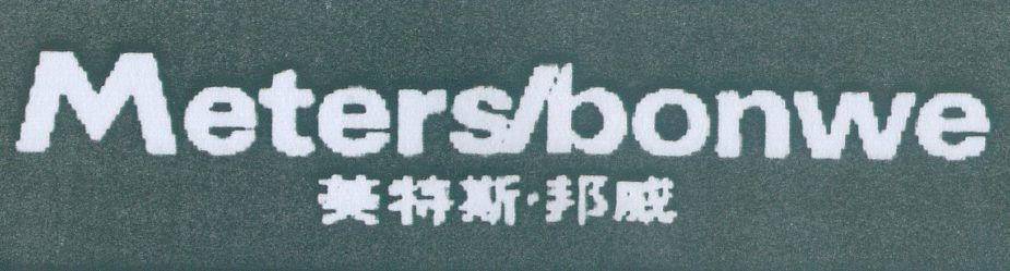 Meters\bonwe