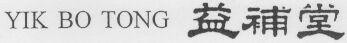 YIK BO TONG