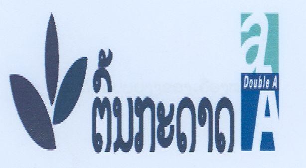 ຕົ້ນກະດາດ