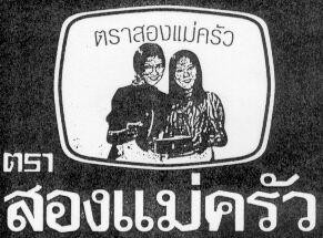 TWO LADY COOK & DEVICE ( IN THAI CHARACTERS )