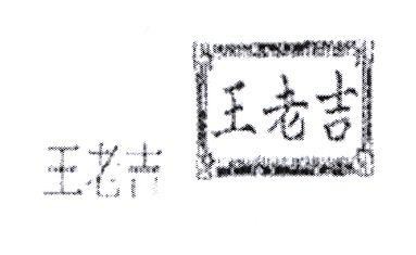 Chinese Characters & device