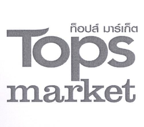 Tops Market
