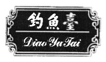 Diao Yu Tai, Chinese characters
