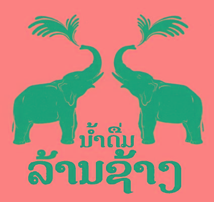 LANE XANG Drinking Water