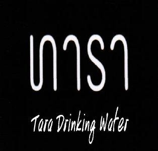 ນໍ້າດຶ່ມ ທາຣາ TARA Drinking Water