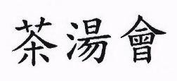 Chinese characters