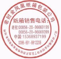 ຈີ້ງເຝີງຫວ່ງຫຸ້ມຫໍ່